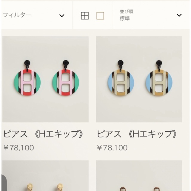 Hermes(エルメス)のエルメス Hエキップ ピアス　定価78,100円　バッファローホーン レディースのアクセサリー(ピアス)の商品写真