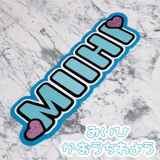 ニジュー(NiziU)の即購入OK❤︎ミイヒ 顔うちわ文字 応援ボード ネームボード NiziU(アイドルグッズ)