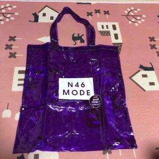 乃木坂46 N46 MODE トートバッグ(アイドルグッズ)