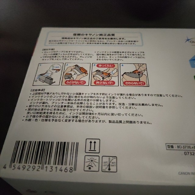 （640）Canon 純正 インク BCI-381+380/6MP インテリア/住まい/日用品のオフィス用品(その他)の商品写真