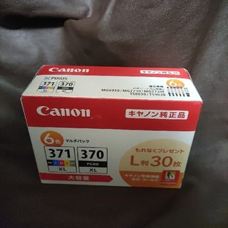 （640）Canon 純正 インク BCI-381+380/6MP(その他)