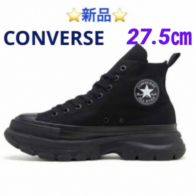 CONVERSE ALL STAR 100 TREKWAVE MN HIブラックサイズ