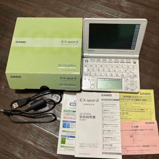 カシオ(CASIO)のカシオ 電子辞書 エクスワード データプラス4 XD-SF4800WE(その他)