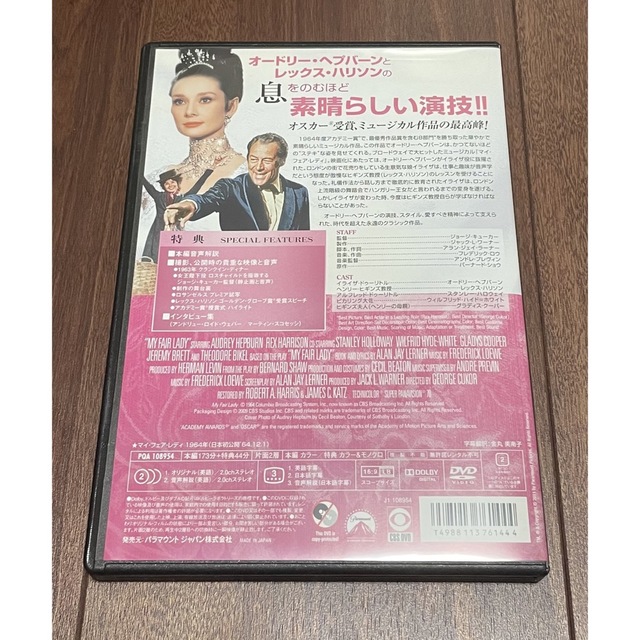 マイフェアレディDVD エンタメ/ホビーのDVD/ブルーレイ(外国映画)の商品写真