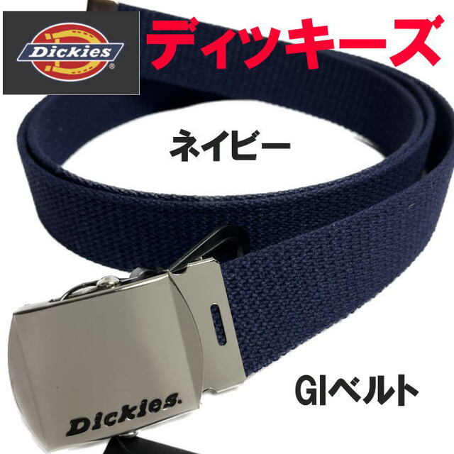 Dickies(ディッキーズ)のネイビー 紺 ディッキーズ 741 GI ベルト ガチャ 日本製 レディースのファッション小物(ベルト)の商品写真