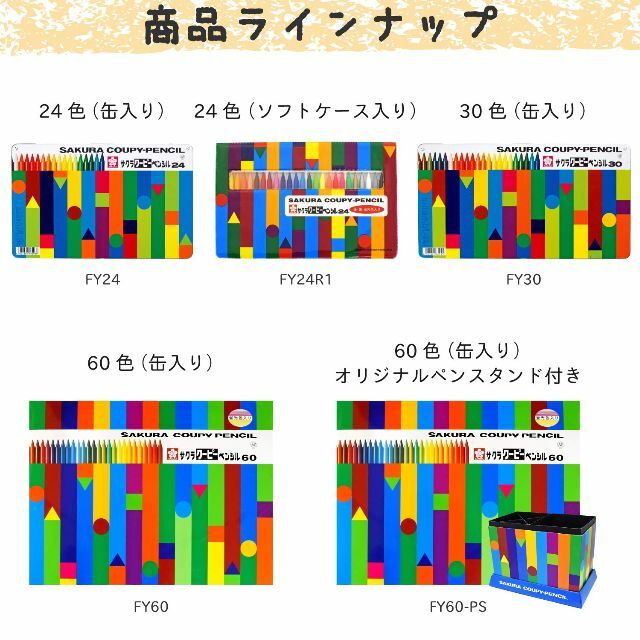 【色: (5個セット)ソフトケース】サクラクレパス 色鉛筆 クーピー ソフトケー