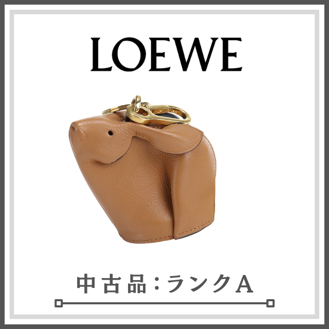 【良品】LOEWE ロエベ バックチャーム バニー レザー