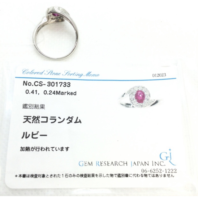 ルビー　リング　PT900   ダイヤモンド レディースのアクセサリー(リング(指輪))の商品写真