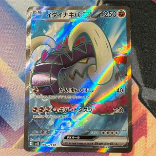 ポケモン(ポケモン)のイダイナキバex SR(シングルカード)