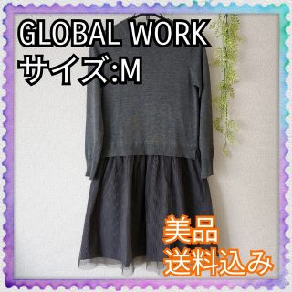 グローバルワーク(GLOBAL WORK)の超美品♪GLOBAL WORK グローバルワーク チュールニットワンピース(ひざ丈ワンピース)