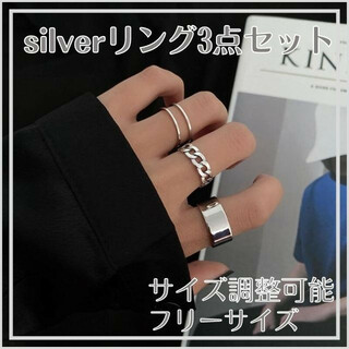 【大人気】3点セット　シルバー　リング　指輪　韓国　メンズ　レディース(リング(指輪))