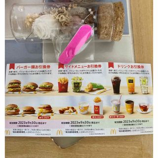 マクドナルド(マクドナルド)の💐ネイルミニやすり１枚とマクドナルド株主優待券1シート(ネイル用品)