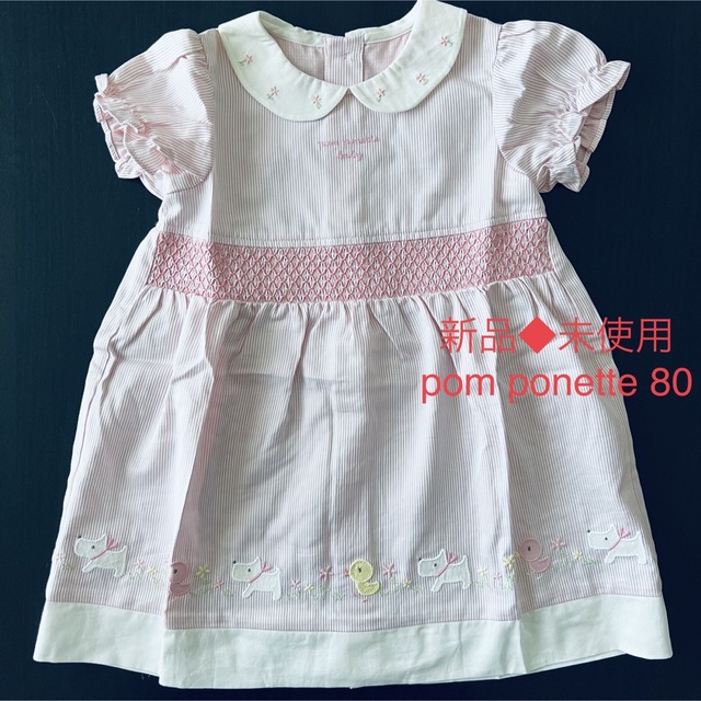 pom ponette(ポンポネット)の新品◆未使用　pom ponette  ワンピース　80 キッズ/ベビー/マタニティのキッズ服女の子用(90cm~)(ワンピース)の商品写真