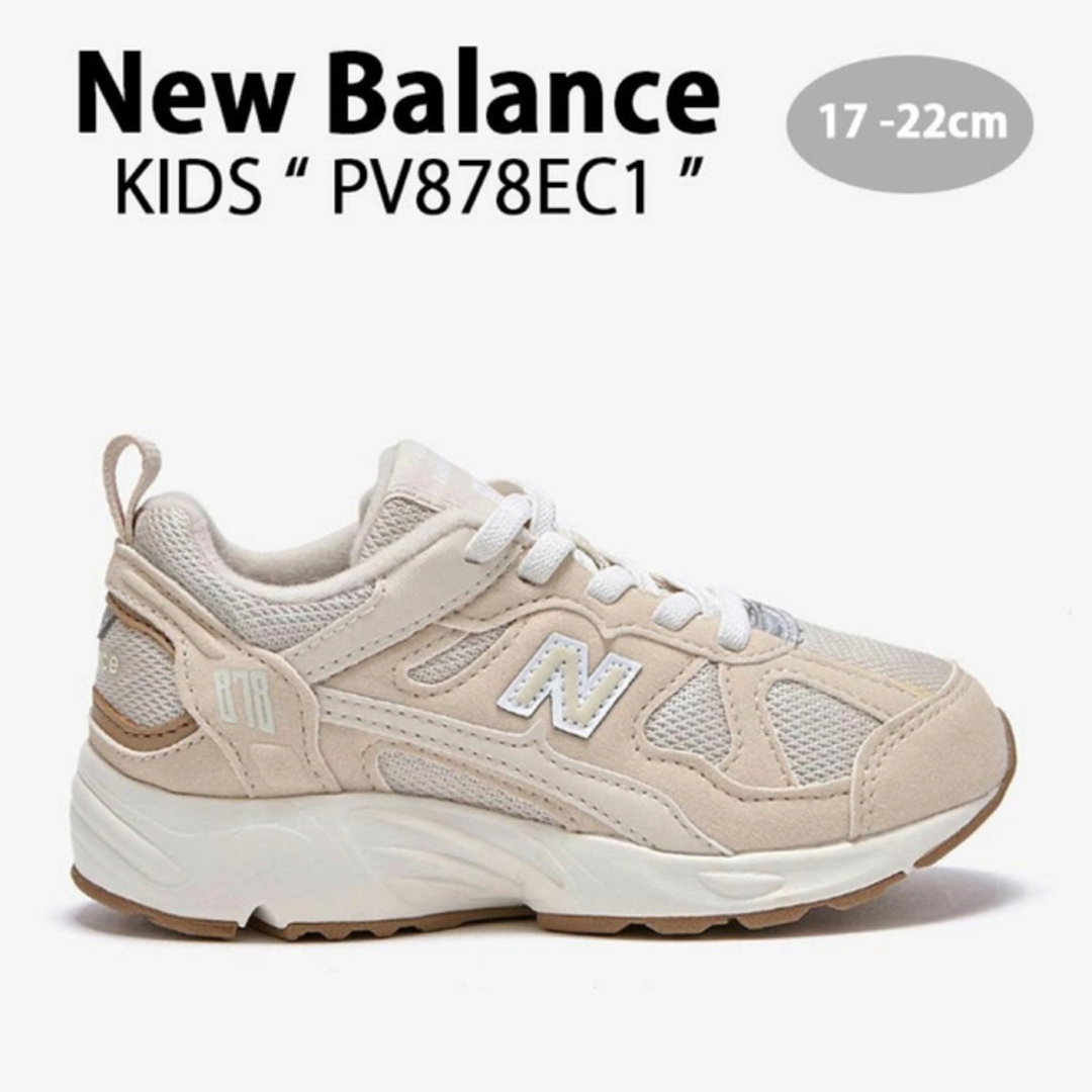 海外限定発売New Balance KIDS NB878 PV878EC1