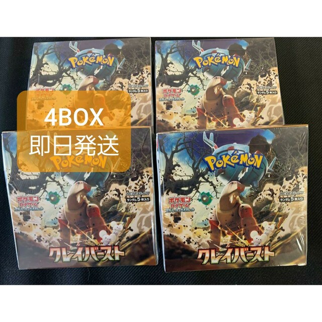 格安ショップ ポケモン カード クレイバースト4BOXシュリンク付き univ