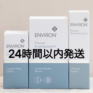 エンビロン(ENVIRON)のエンビロンルーセントプレップローションブライトセラムI&IIC-ブースト(美容液)