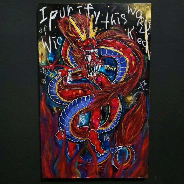 絵画/タペストリー 【*2022年製作*日本モチーフ】赤龍-Red dragon