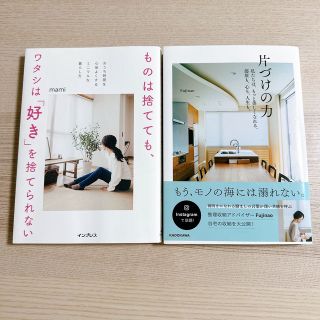 カドカワショテン(角川書店)の【お値下げ】片づけの力 私たちは、もっと美しくなれる、部屋も、心も、人生も(住まい/暮らし/子育て)