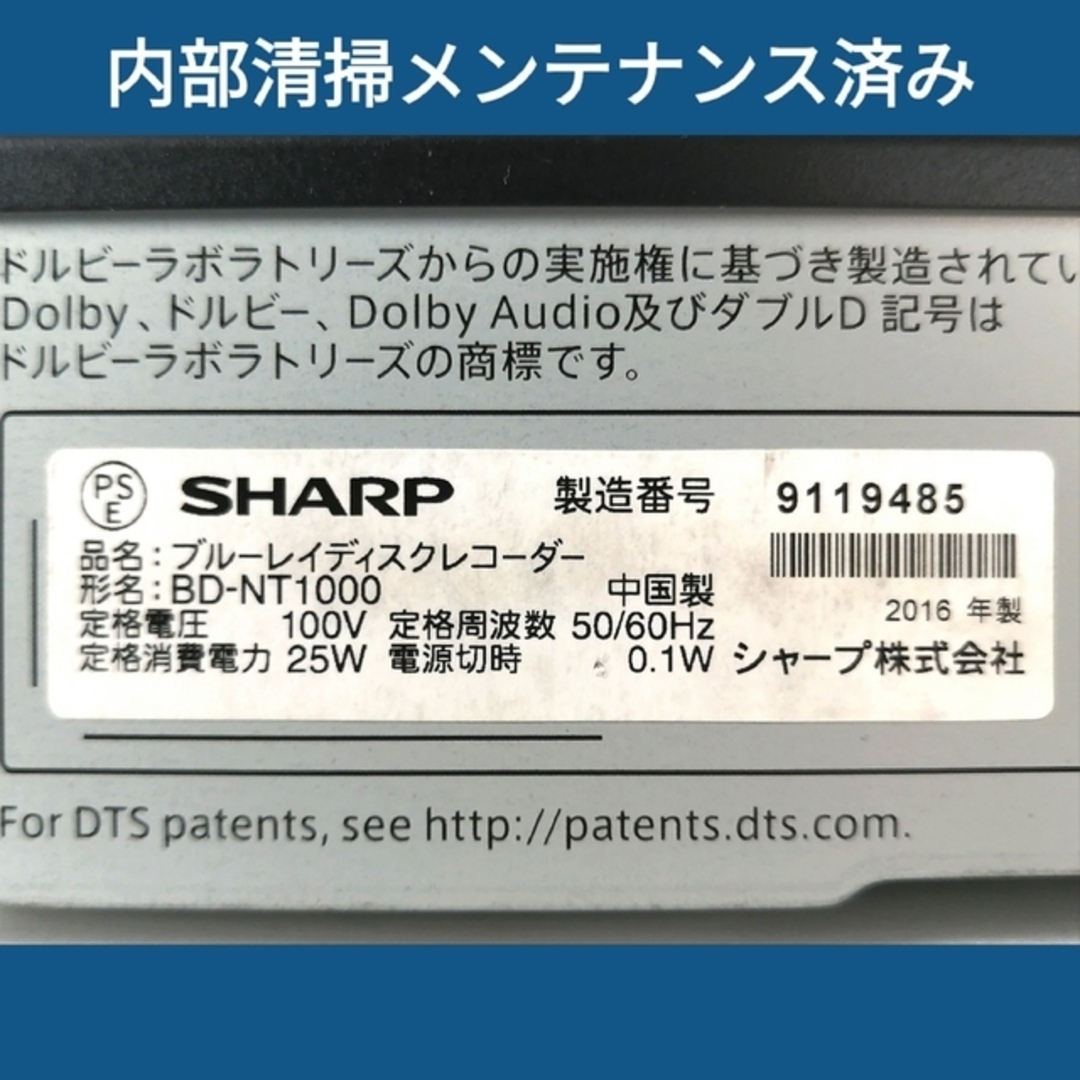 SHARP ブルーレイレコーダー【BD-NT1000】◆3番組同時録画可◆ドラ丸