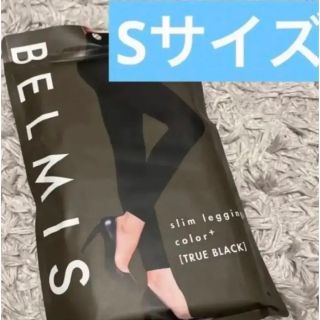 BELMISE   ベルミス　スリムレギンス　トゥルーブラック　S(レギンス/スパッツ)