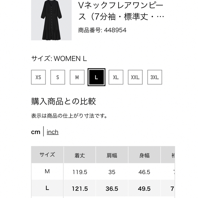 UNIQLO(ユニクロ)の《新品・タグ付き》ユニクロ Vネックフレアワンピース(七分袖) レディースのワンピース(ロングワンピース/マキシワンピース)の商品写真