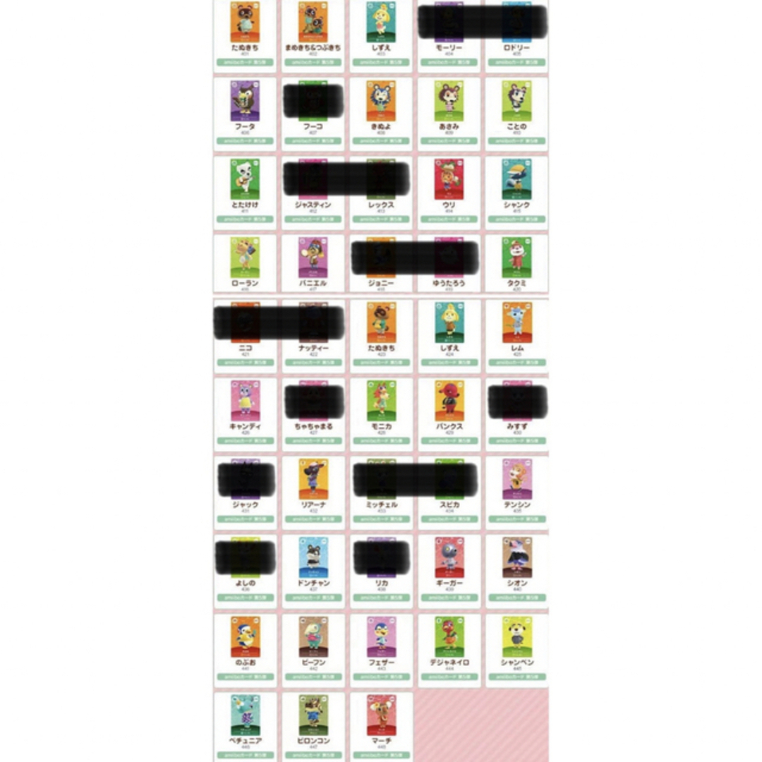 どうぶつの森 amiiboカード バラ売り 2枚以上〜