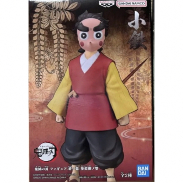 鬼滅の刃(キメツノヤイバ)の鬼滅の刃 小鉄 フィギュア エンタメ/ホビーのフィギュア(アニメ/ゲーム)の商品写真