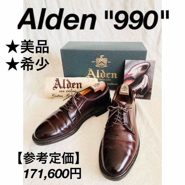 ★美品・希少★ ALDEN オールデン　990 シェルコードバン製　プレーントゥClipperOxLast