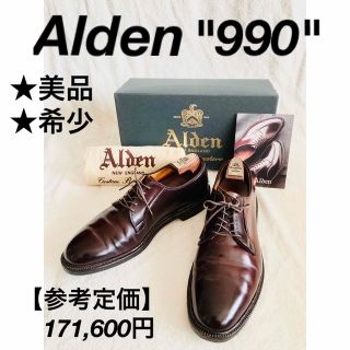 ★美品・希少★ ALDEN オールデン　990 シェルコードバン製　プレーントゥ