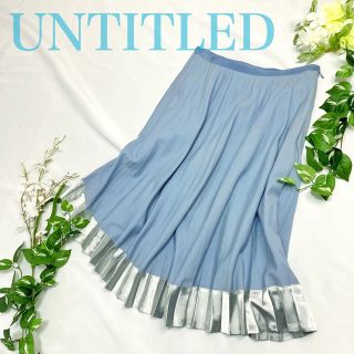 アンタイトル(UNTITLED)のUNTITLED アンタイトル スカート プリーツ 膝丈 水色 春 清楚 モード(ひざ丈スカート)