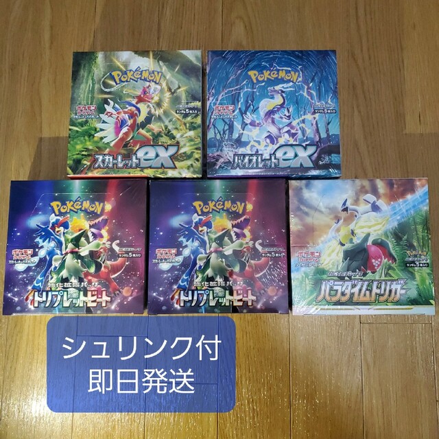 ポケモンカードシュリンク5ボックス - nayaabhaandi.com