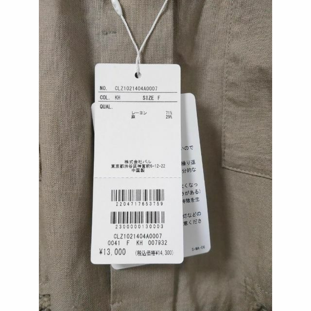 新品 COLLAGE GALLARDAGALANTE ワークシャツベスト