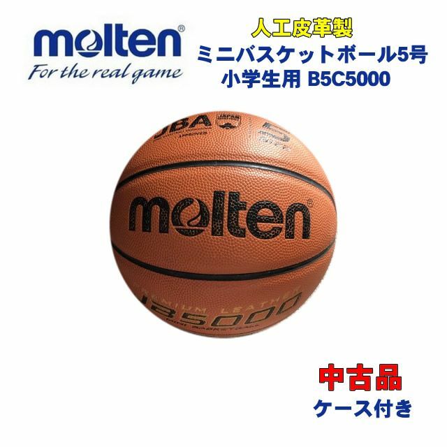 molten(モルテン)のmolten 小学生用バスケットボール B5C5000 スポーツ/アウトドアのスポーツ/アウトドア その他(バスケットボール)の商品写真