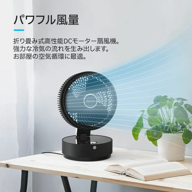 色: ブラック】Pro Breeze 折り畳み式 サーキュレーター 扇風機 Dの