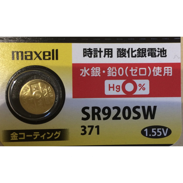 maxell(マクセル)の安心の日本仕様 maxell 金コーティング SR920SW 酸化銀電池1個  メンズの時計(腕時計(アナログ))の商品写真