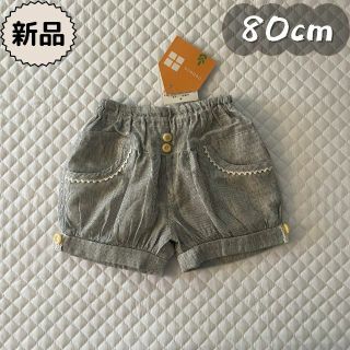 新品☀夏物☀ナチュラルレース使いショートパンツ　conoco　女の子80cm(パンツ)