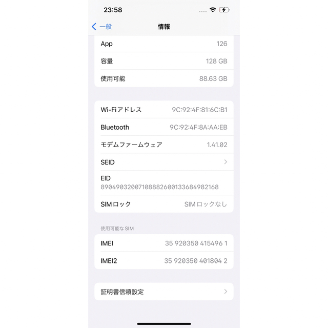 iPhone14 本体　128GB ミッドナイト　美品　SIMフリー　100%