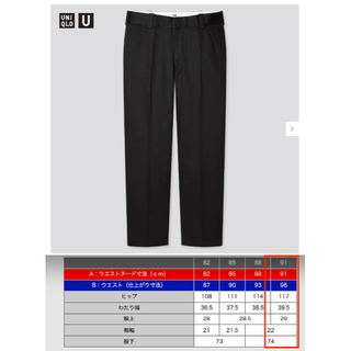 ユニクロ(UNIQLO)のユニU 21SS レギュラーフィットワークパンツ 91 ブラック(ワークパンツ/カーゴパンツ)