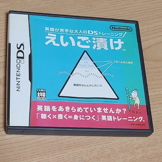 ニンテンドーDS(ニンテンドーDS)の英語が苦手な大人のDSトレーニング えいご漬け DS エンタメ/ホビーのゲームソフト/ゲーム機本体(その他)の商品写真