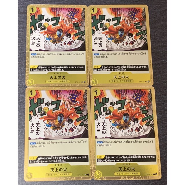 ONE PIECE(ワンピース)のワンピースカード R◇天上の火(ヘブンリーファイヤー) エンタメ/ホビーのトレーディングカード(シングルカード)の商品写真