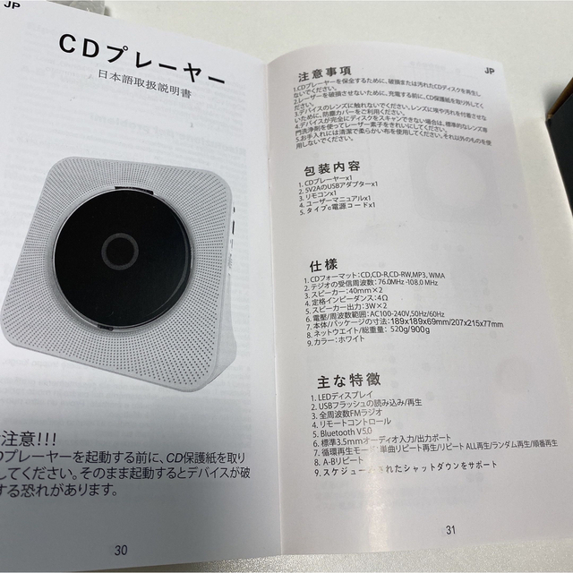 ◯Fohil CDプレーヤー 卓上置き式 CDラジカセ 防塵透明カバー付き スマホ/家電/カメラのオーディオ機器(ポータブルプレーヤー)の商品写真