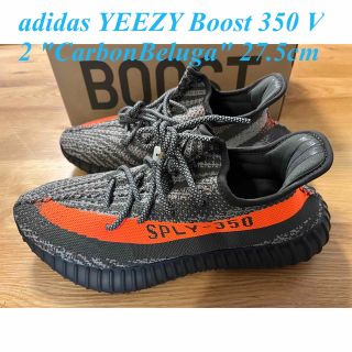 イージー(YEEZY（adidas）)のadidas YEEZY Boost 350 V2 "CarbonBeluga"(スニーカー)