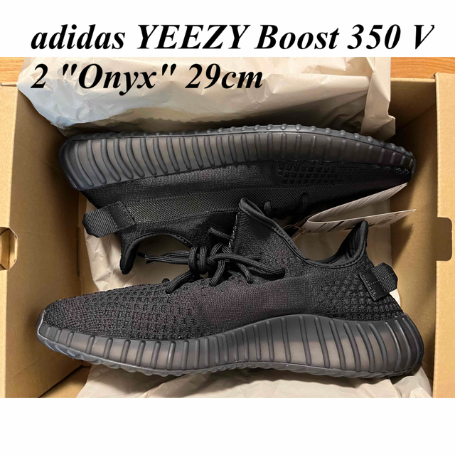 カニエadidas YEEZY Boost 350 V2 "Onyx" 29cm