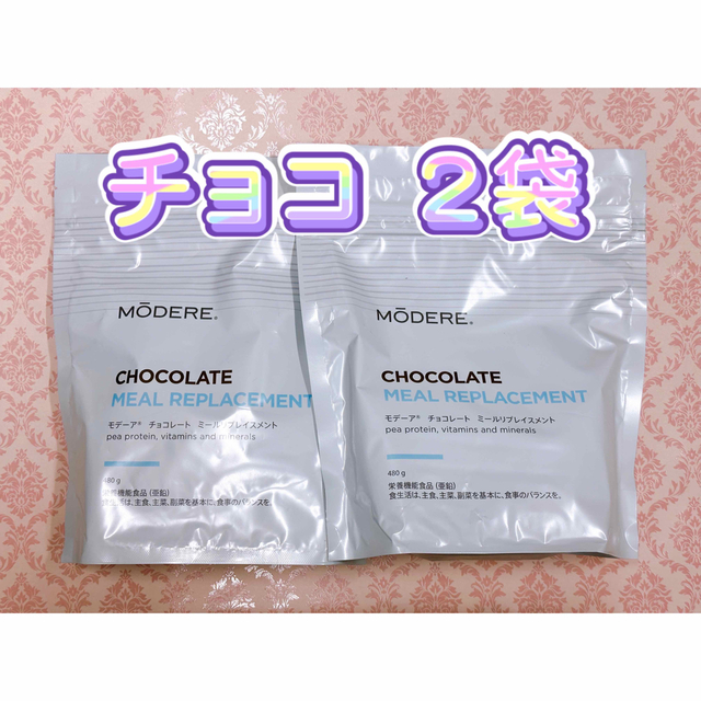 モデーア☘️ミールリプレイスメント チョコ 2袋セット 新品 説明書付 匿名配送