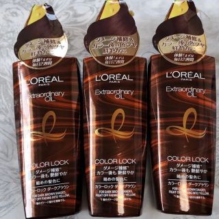 ロレアルパリ(L'Oreal Paris)のロレアル パリ エクストラオーディナリーオイル×3(オイル/美容液)