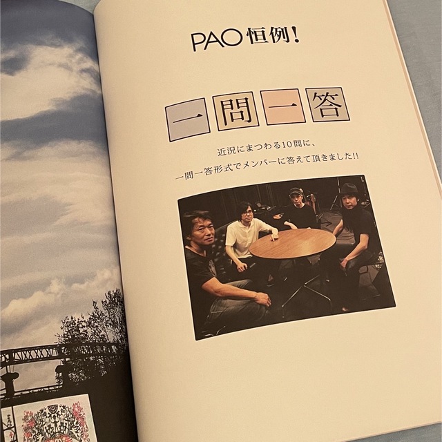 エレファントカシマシ  PAO 81 エンタメ/ホビーのタレントグッズ(ミュージシャン)の商品写真