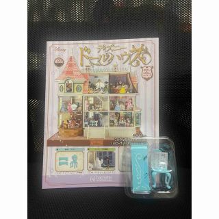 ディズニー(Disney)のディズニードールハウス170号(キャラクターグッズ)