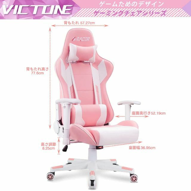 【色: ピンク】Victone ゲーミングチェア ゲーム用チェア 一年無料 パソ