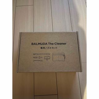 バルミューダ(BALMUDA)のBALMUDA the cleaner 専用ノズルセット 未開封 新品 匿名便(掃除機)