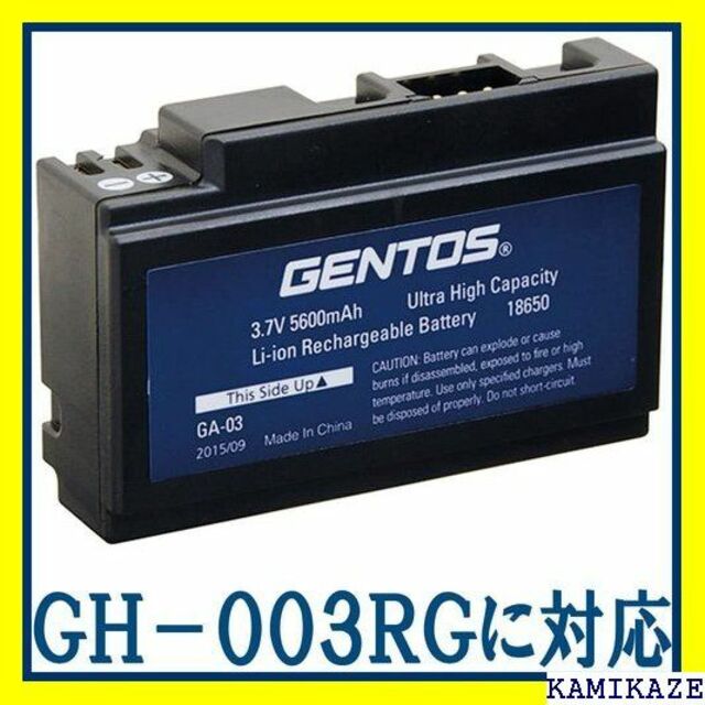 ☆ GENTOS ジェントス GH-003RG用 専用充電池 GA-03 234 1